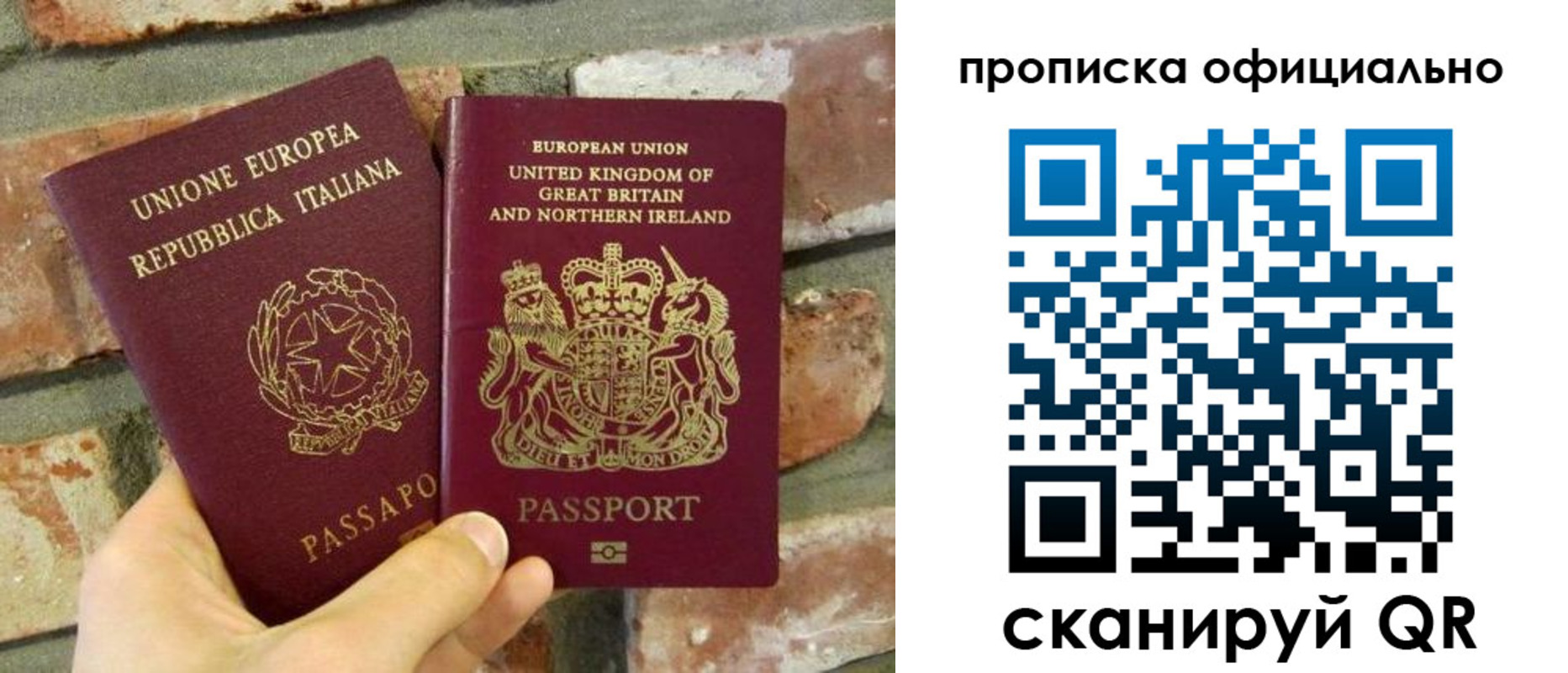 прописка паспорт в Советском