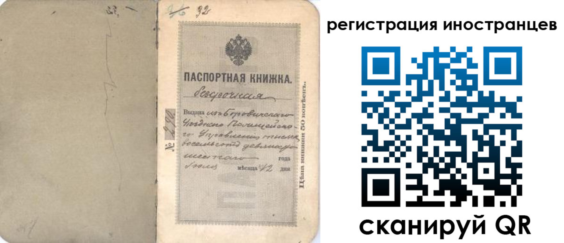 регистрация в Советском
