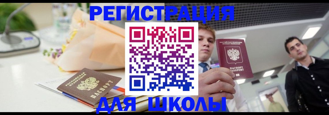 пропишу в квартире в Советском